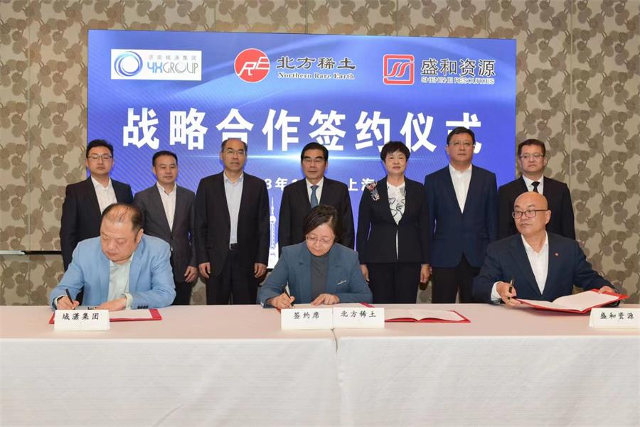 北方稀土分別與盛和資源、濟南域瀟集團簽署戰略合作框架協議